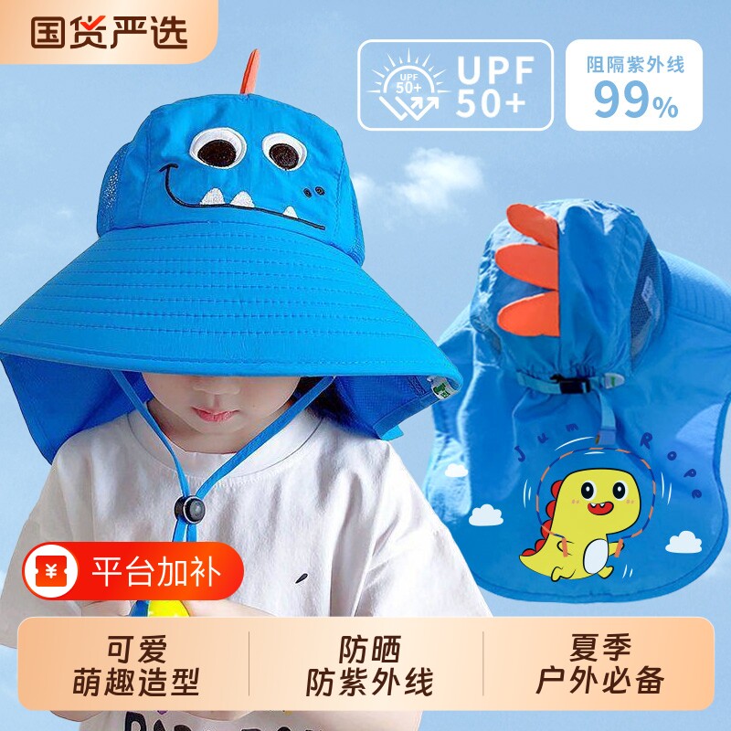 儿童防晒帽夏季大帽檐遮脸防紫外线宝宝太阳帽男女童遮阳帽沙滩帽