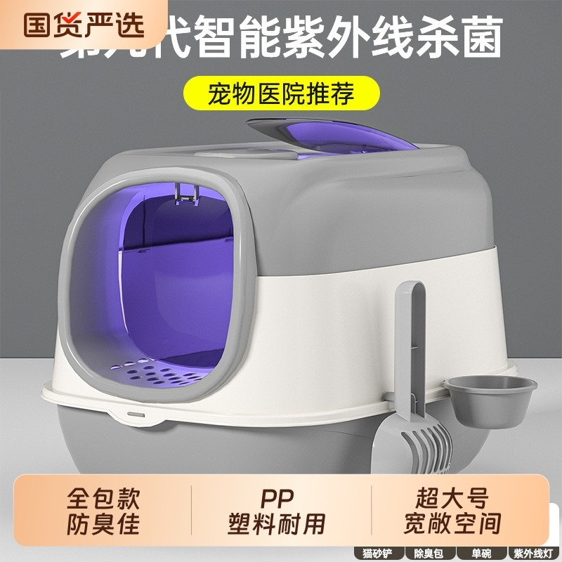 全封闭猫砂盆超大号式防带砂厕所除臭防外溅顶入一体式特大猫沙盆