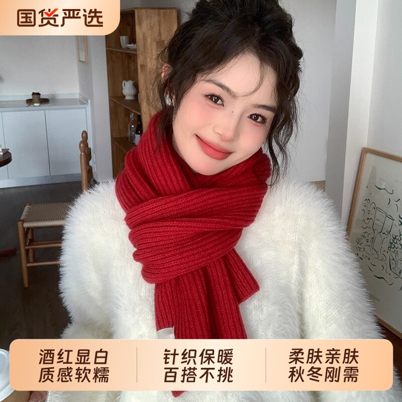 红色针织围巾女冬季韩系氛围感百搭加厚保暖情侣毛线围脖外搭披肩