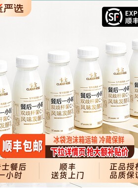 卡士酸奶餐后一小时250g*12瓶
