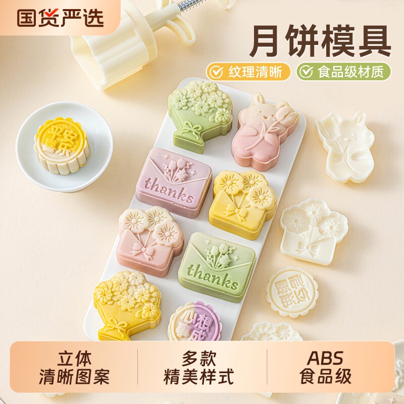 新款绿豆糕点模具【清新时刻】团图片