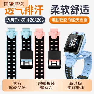 Q1A 适用小天才电话手表表带Z6A儿童Z6S D3腕带z6通用d2a手表Z5螺丝 Q2A专用Z6pro配件Z7 旗舰正品