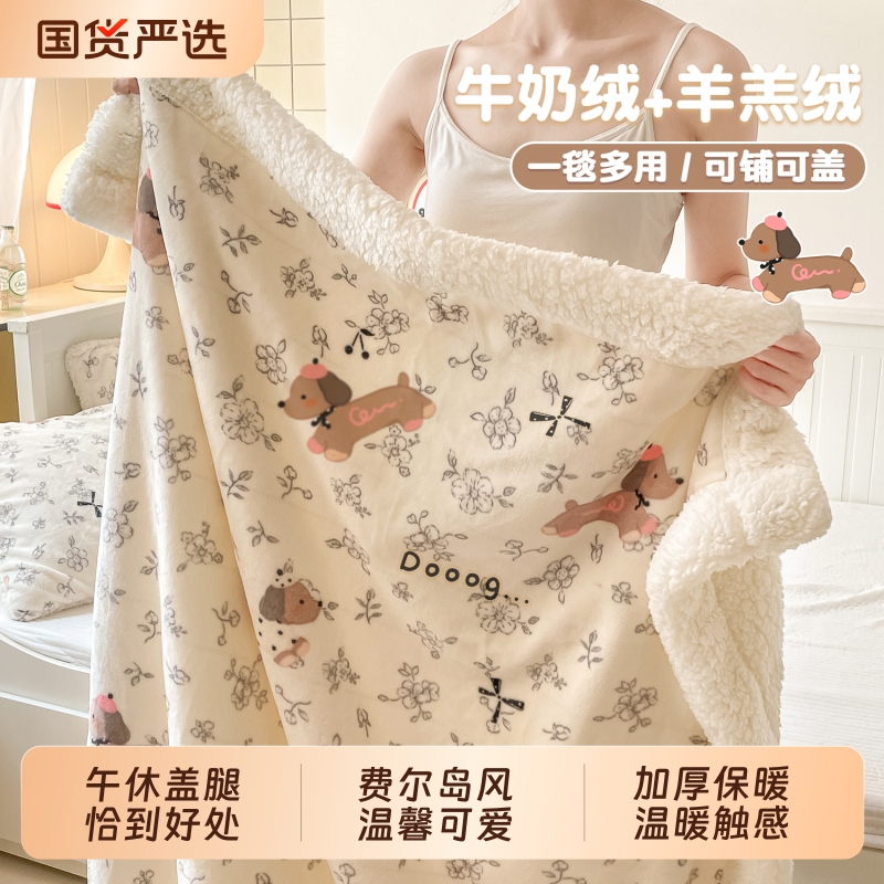 毯子毛毯牛奶绒秋冬午睡空调披肩盖腿沙发盖毯羊羔绒加厚可铺可盖