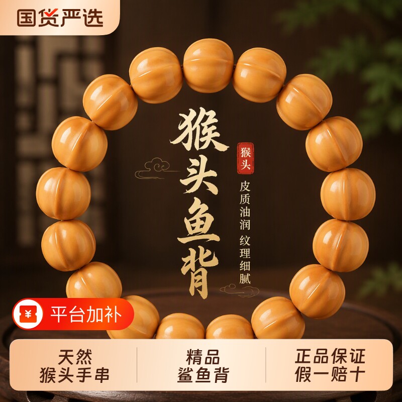 天然鲨鱼背猴头雕刻手串正品高端收藏级男款原籽核桃盘玩手链饰品