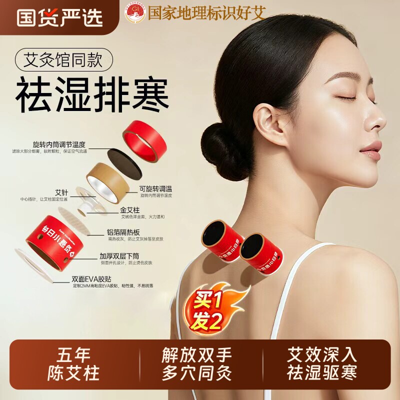 艾灸盒随身灸家用每日小悬灸艾灸柱热敷腹部肚子器具大全新型无烟