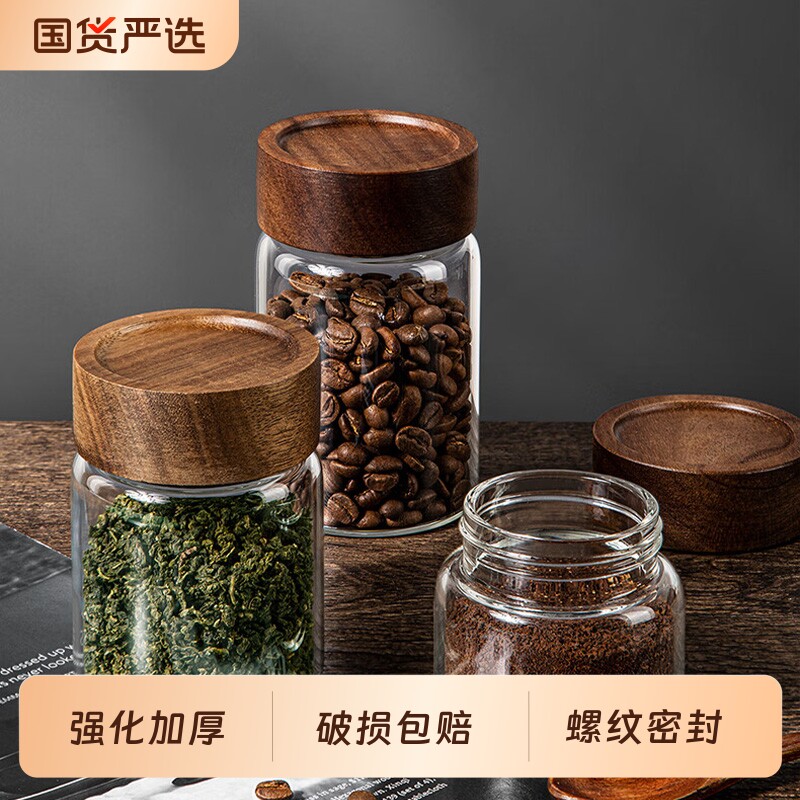玻璃咖啡粉密封罐咖啡豆保存罐迷你便携食品级茶叶收纳储存罐子