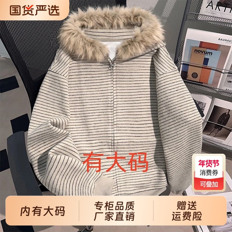 美式复古条纹毛领连帽女秋冬季加绒潮牌宽松大码内搭开衫卫衣上衣,女装/女士精品,大码内搭,淘宝优惠券,粉丝福利购,淘宝优惠卷