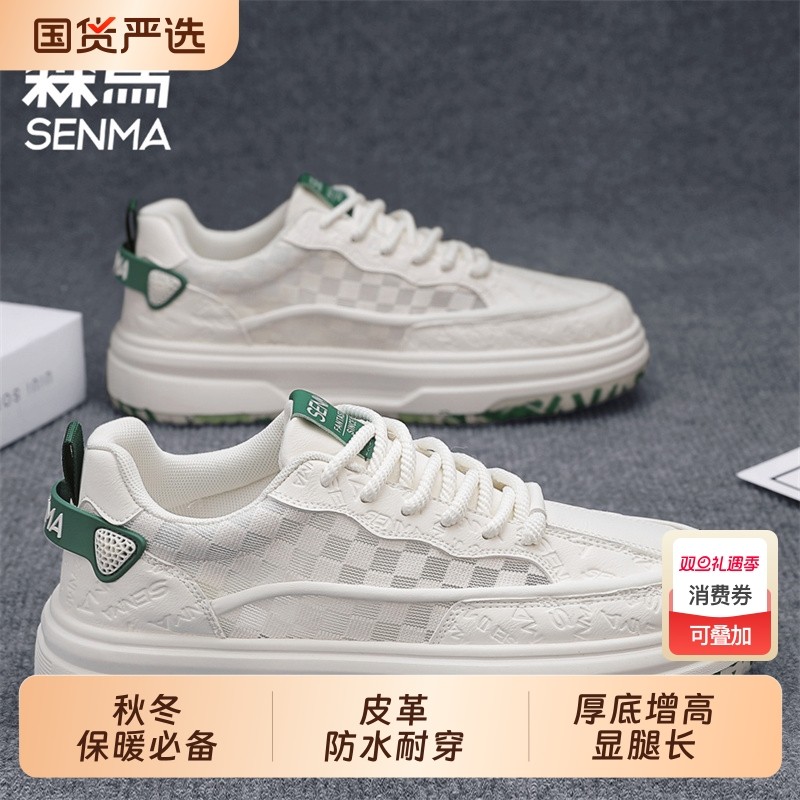 森马真皮运动薄款小白鞋女2025新款夏季百搭风厚底奥古鞋子网面休
