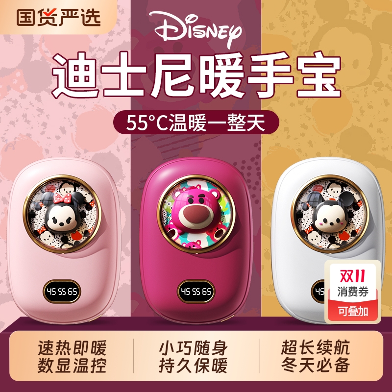 迪士尼草莓熊暖手宝二合一手握式自发热暖宝宝女生礼物迷你小随身便携带可爱学生儿童热水袋暖神器冬天暖手蛋