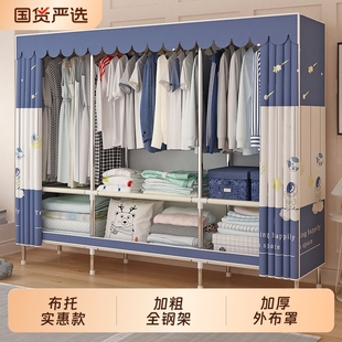 简易衣柜家用卧室结实耐用出租房用布衣柜全钢架组装衣橱宿舍收纳