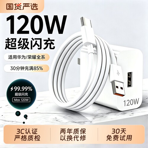 kankeirr适用华为超级快充充电器原装正品120W/66W手机充电头专用Mate70/Mate60/40pro/nova8/9荣耀6A数据线