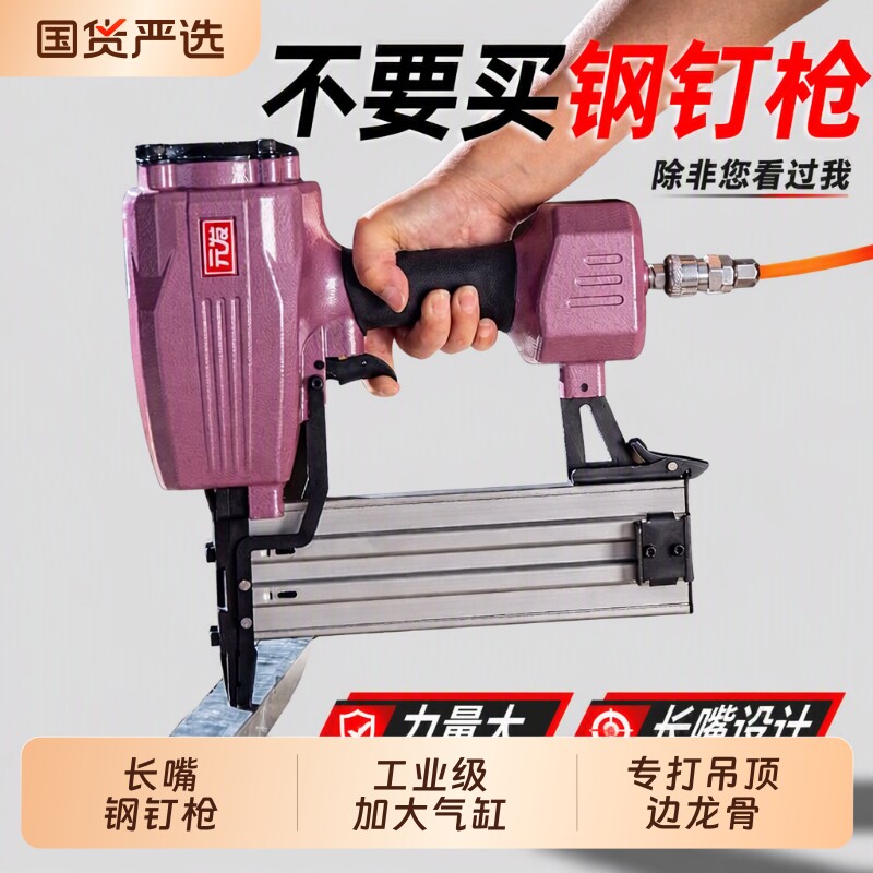 元发ST64M钢钉枪射钉枪长嘴钢排枪木工气钉枪F30直钉枪1013码钉枪