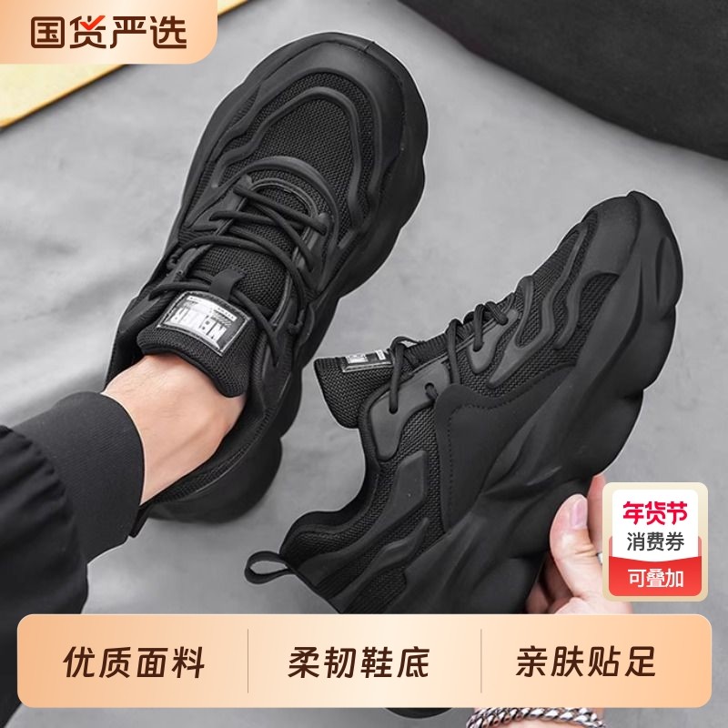 新款百搭男鞋春季休闲跑步运动鞋透气男士轻便厚底增高潮流老爹鞋,流行男鞋,老爹鞋,淘宝优惠券,粉丝福利购,淘宝优惠卷