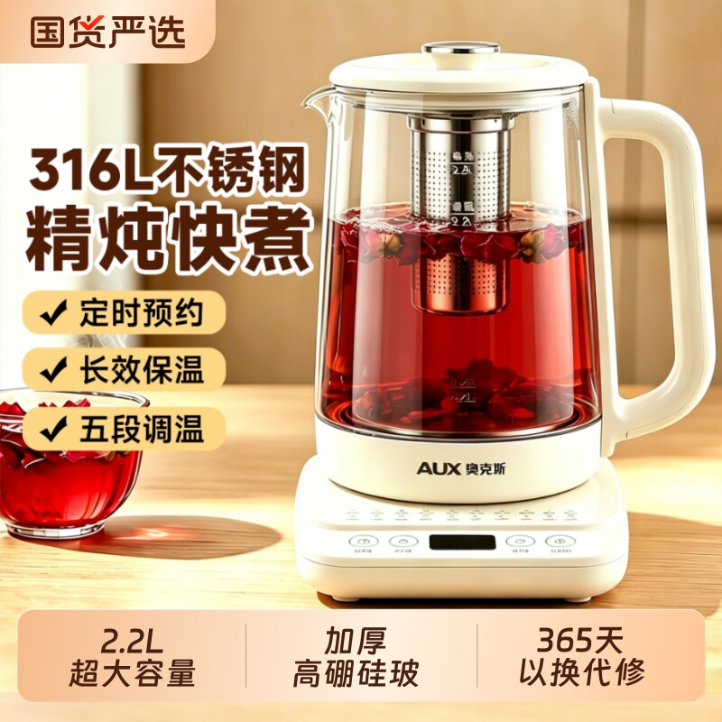 奥克斯新款养生壶|超2000次加购图片