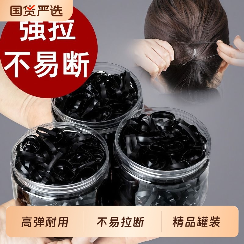 橡皮筋女扎头发加粗加厚发圈一次性高弹力耐用黑色胶圈小头绳大人