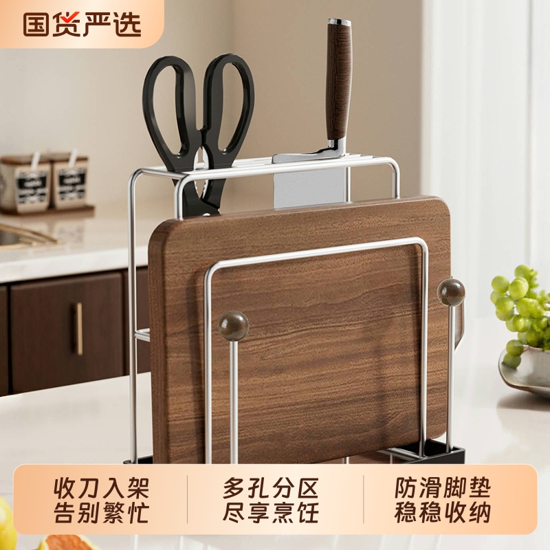 厨房刀架置物架刀具收纳架菜刀菜板架一体台面款多功能2025新款