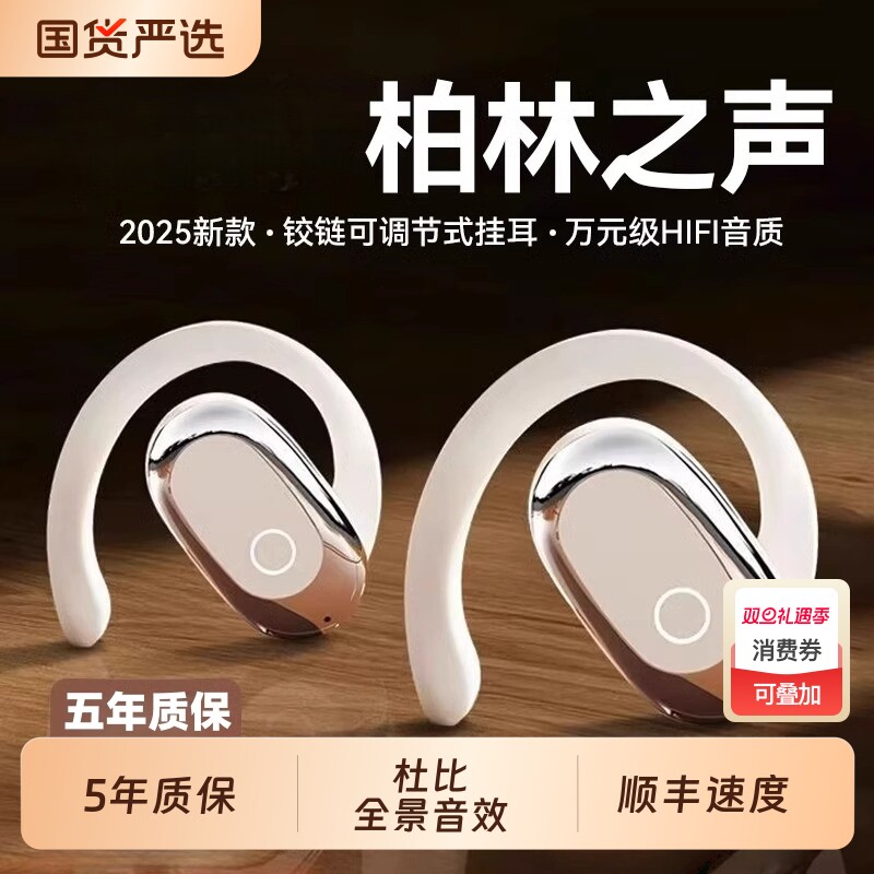 德国耳机蓝牙2025新款骨传导不入耳无线挂耳式运动跑步超长续航