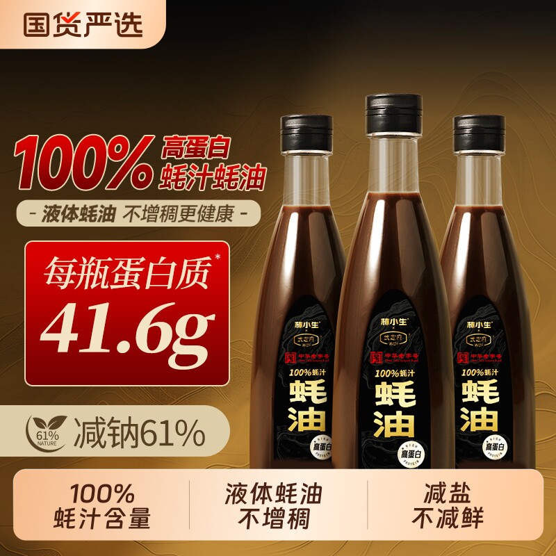 林小生蚝油570g|超3000次加购图片