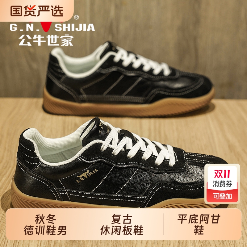 公牛世家德训鞋男秋冬季美式复古经典运动休闲板鞋软底训练阿甘鞋