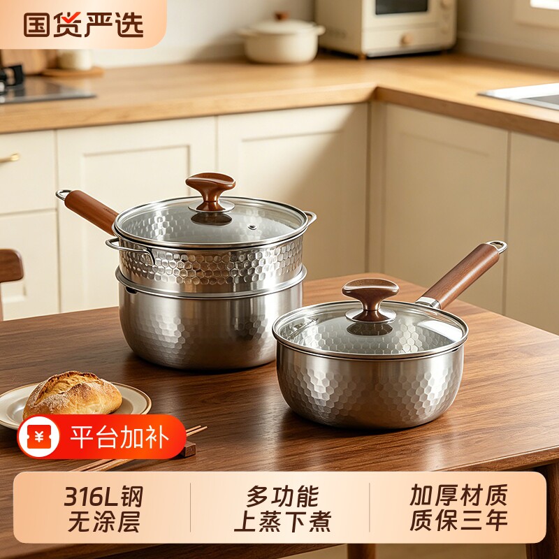 雪平锅316L不锈钢奶锅汤锅蒸锅煲汤锅大煮锅大炖锅一人食电磁炉