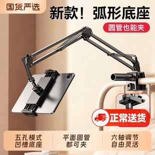 手机懒人支架床上床头ipad平板懒人支架桌面悬臂支撑架宿舍电脑躺着看直播追剧神器多功能padpro通用夹子