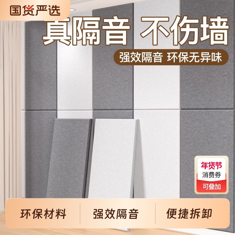 隔音门贴家用免打孔自粘隔音板隔音棉阻尼墙面贴降噪超强消音神器,家居饰品,软装墙贴,淘宝优惠券,粉丝福利购,淘宝优惠卷
