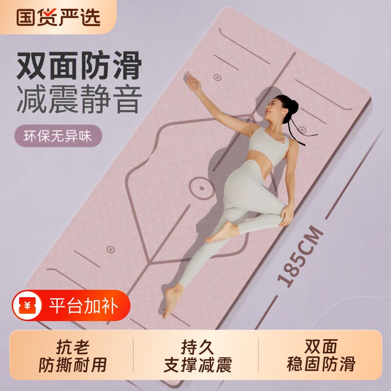瑜伽垫健身垫家用2026女士防滑减震静音加厚加宽运动地垫隔音跳绳
