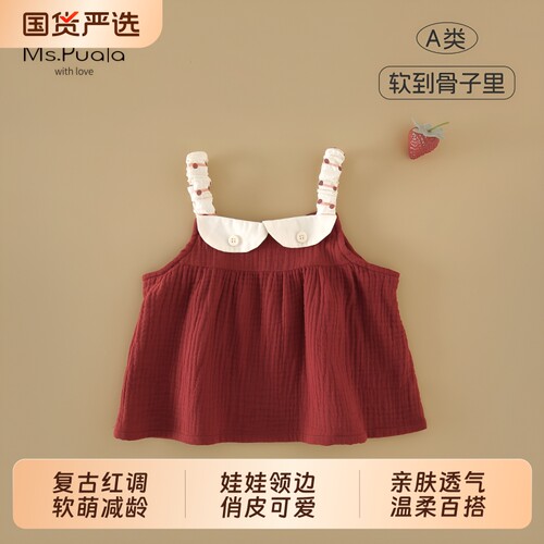Ms.Puala女童背心吊带夏季纯棉婴幼儿薄款无袖上衣女宝宝洋气夏装