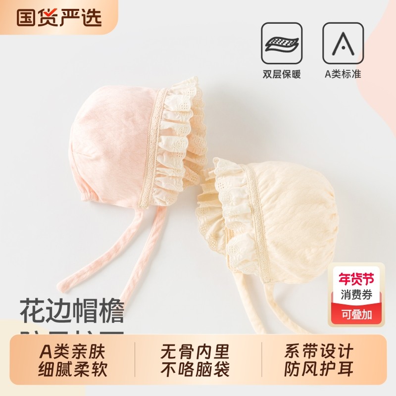 婴儿护耳帽秋款新生儿帽子0到6个月小月龄可爱胎宝宝防风公主帽