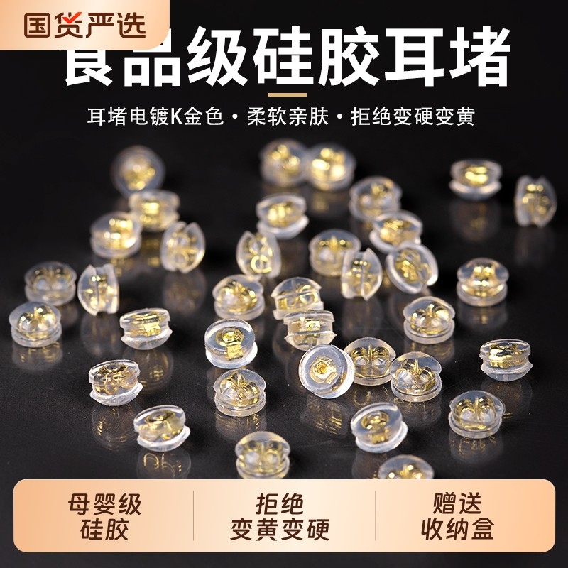 耳堵防掉超紧食品级耳钉堵塞耳环后塞配件堵头耳饰固定器黄金金属