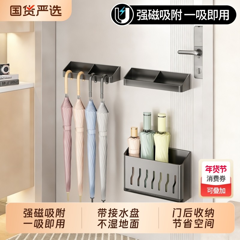磁吸入户玄关伞架壁挂收纳柜架门后雨伞伞置物沥水架门口拖鞋神器,收纳整理,整理架/置物架/收纳架,淘宝优惠券,粉丝福利购,淘宝优惠卷