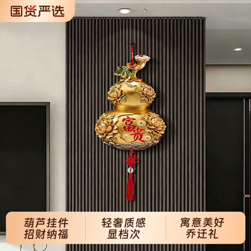 柿柿如意葫芦挂件餐厅墙面装饰品挂饰新中式家居饰品挂画高档壁画