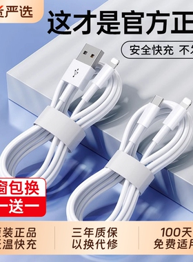 迈吉凯官方快充适用iPhone16数据线15promax正品14苹果13充电线12器PD20w手机闪充17车载iPad平板2米原plus装