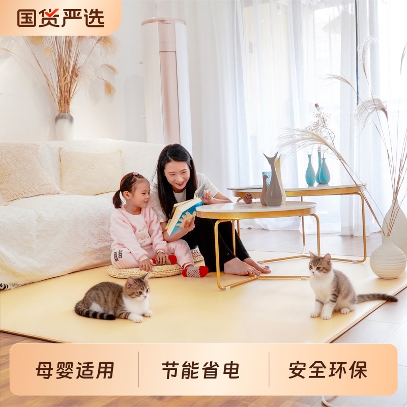 石墨烯碳晶地暖垫电热地毯加热垫客厅地热垫瑜伽家用发热地垫防水