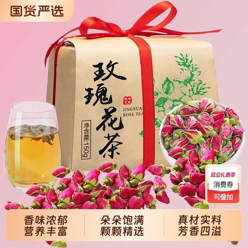 玫瑰花茶袋装红玫瑰花平阴精选花朵玫瑰泡水玫瑰头茬玫瑰花草罐装