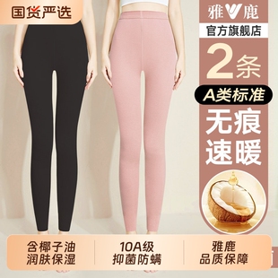 内穿女生打底裤 衬裤 冬季 女款 线裤 保暖裤 绒裤 雅鹿女士秋裤 2026新款
