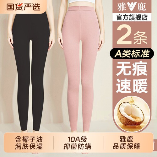 雅鹿女士秋裤女款保暖裤内穿女生打底裤衬裤2026新款绒裤线裤冬季