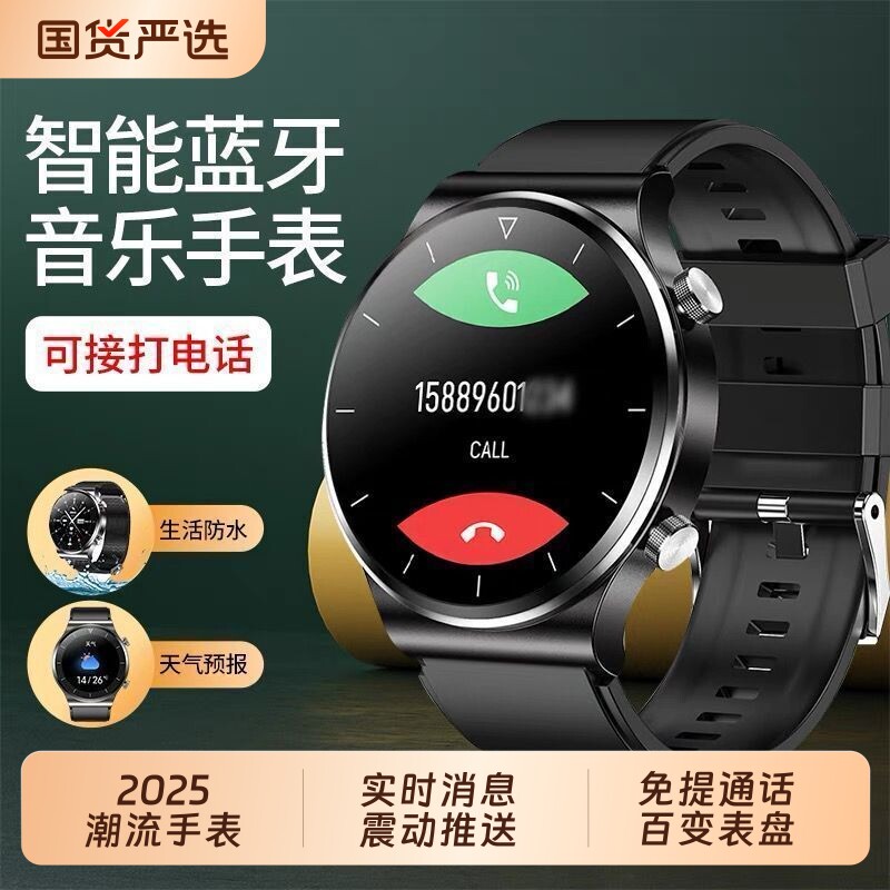 博翌扬顶配版watch 10智能手环蓝牙通话NFC支付防水运动跑