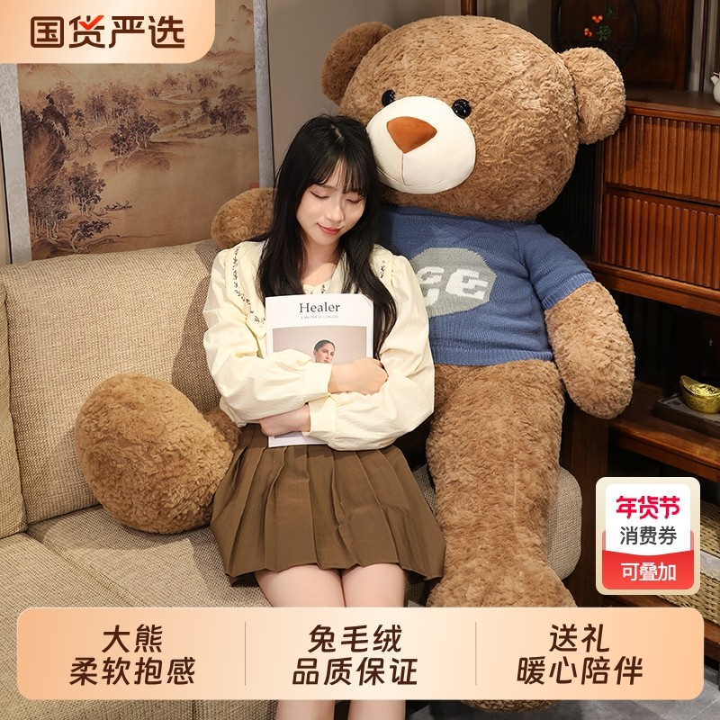 超大号熊玩偶睡觉抱枕可爱毛绒玩具布娃娃公仔生日礼物女生儿童