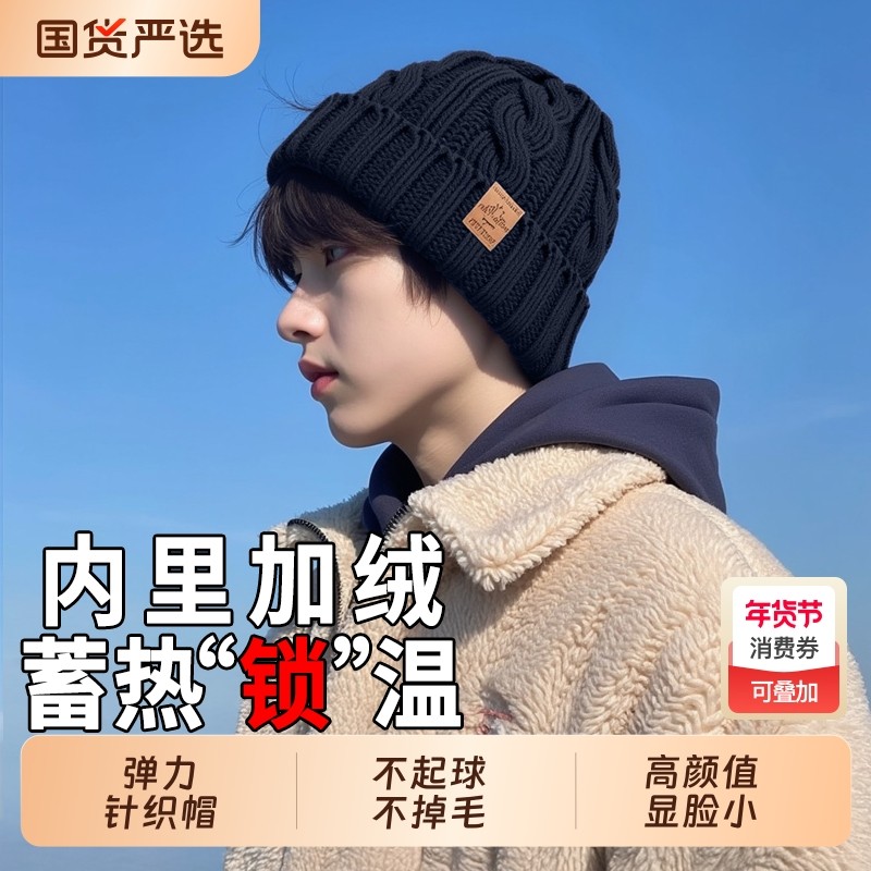 帽子男冬季保暖加绒加厚毛线帽男款针织帽套头帽冬天男士包头帽潮,运动包/户外包/配件,运动帽,淘宝优惠券,粉丝福利购,淘宝优惠卷
