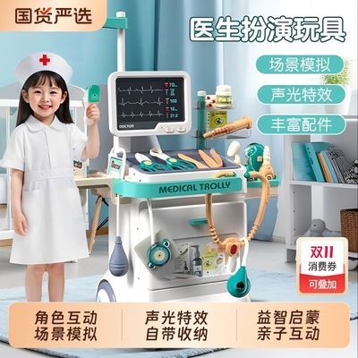 医生玩具过家家仿真娃娃儿童扮演男孩女孩益智医疗台套装生日礼物