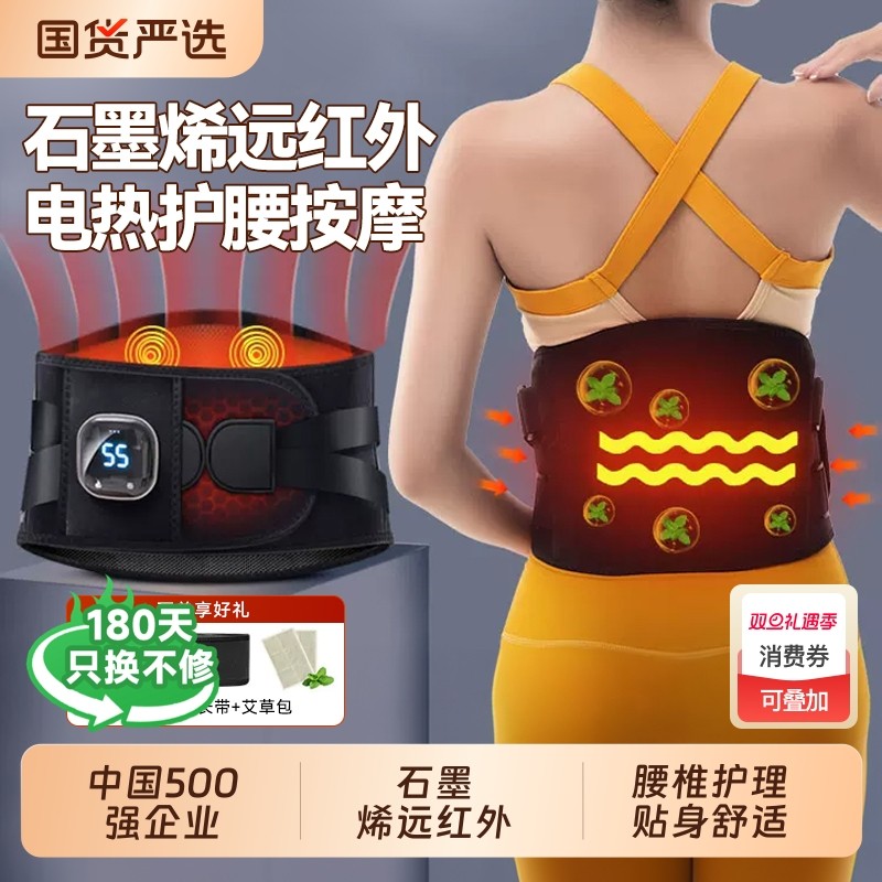 奥克斯加热护腰带保暖热敷宫寒按摩仪腰部发热理疗按摩器圣诞礼物