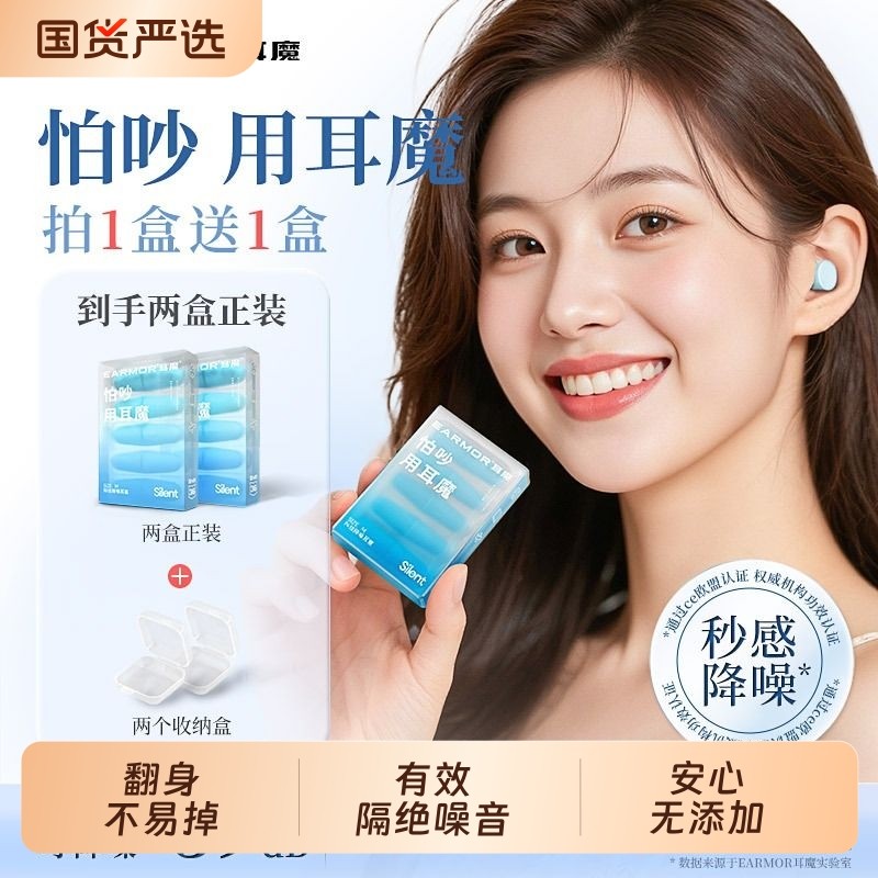 EARMOR耳魔耳塞隔音降噪睡眠睡觉专用学习消音舒适不伤耳不涨耳