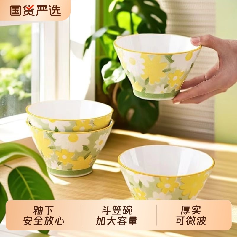 小雏菊斗笠碗5英寸加厚印花陶瓷釉下米饭碗家用小清新田园可微波