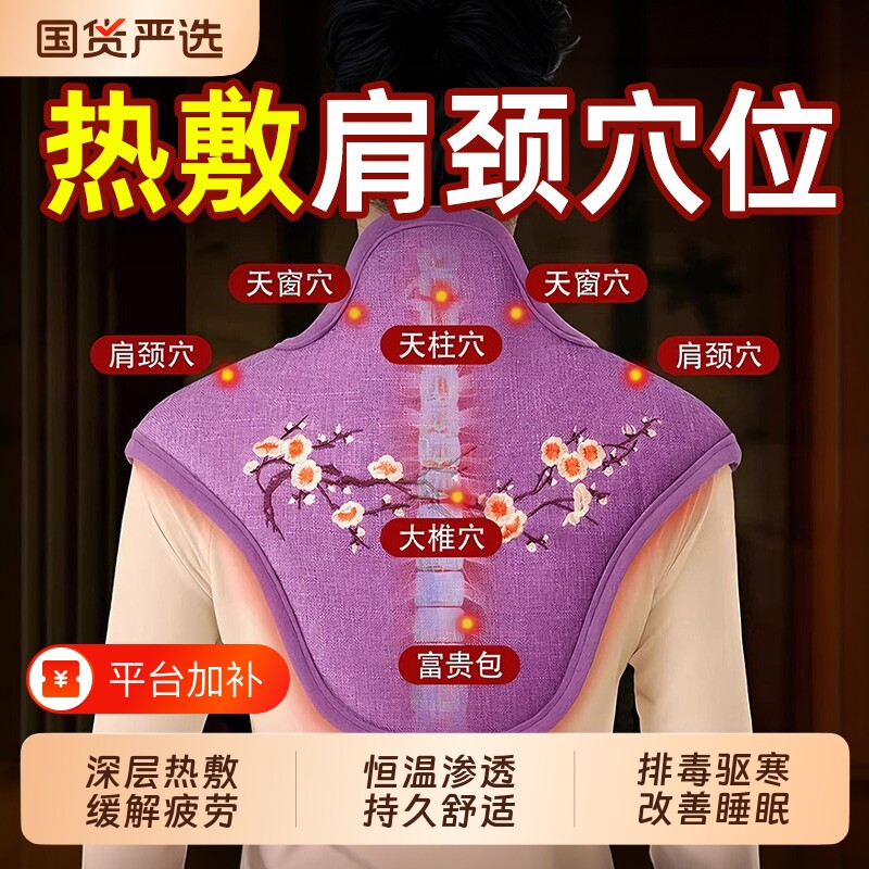 肩颈热敷包理疗袋盐包电加热颈椎肩膀护腰膝海盐颈肩电热宝热水袋