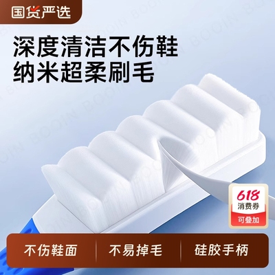 纳米软毛洗鞋专用刷子不伤鞋
