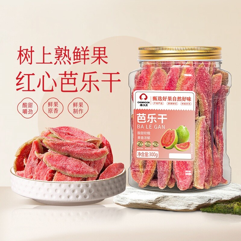 春江月红心芭乐干台湾风味番石榴果干果脯休闲蜜饯非无糖茶点零食