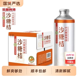 金星沙糖桔中式精酿啤酒冰糖葫芦整箱1L*6罐冰镇西瓜柠檬海盐绿豆