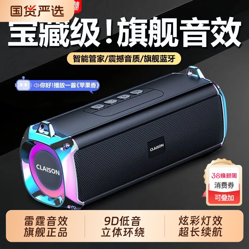 智能低音炮蓝牙音响无线双喇叭小音箱迷你超大音量插卡户外家用