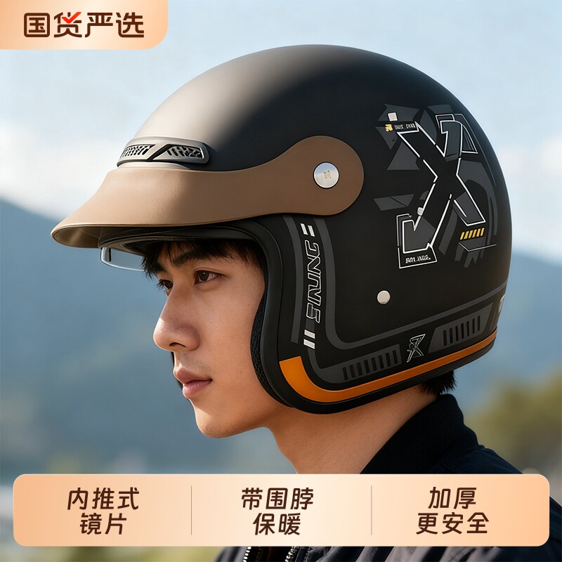 3C认证电动摩托车头盔内推式男女四季通用半盔冬季保暖骑行安全帽